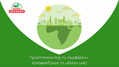 Πρωτοβουλίες της Φάρμα Κουκάκη στη μάχη της μείωσης πλαστικού